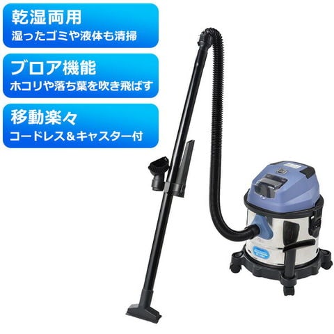 dショッピング |18V充電式 掃除機 乾湿両用 集塵機 15L ブロアー機能付