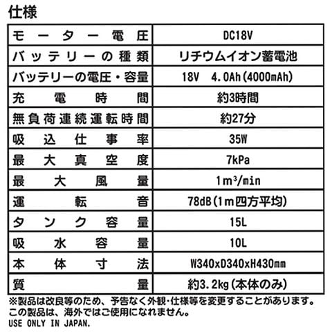 dショッピング |18V充電式 掃除機 乾湿両用 集塵機 15L ブロアー機能付