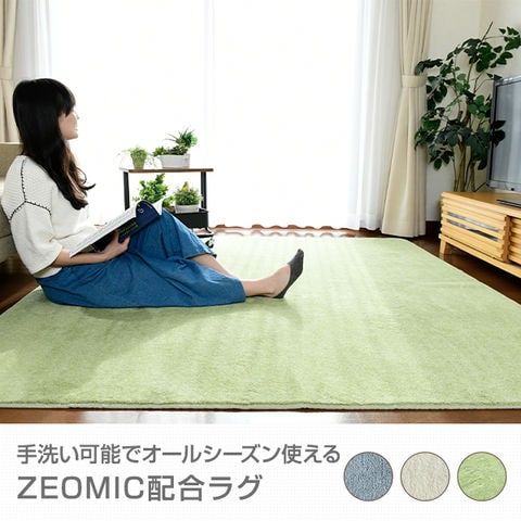 dショッピング |ラグ 洗える 185×185 2畳 ZEOMIC(R)配合 SZR-1818 絨毯