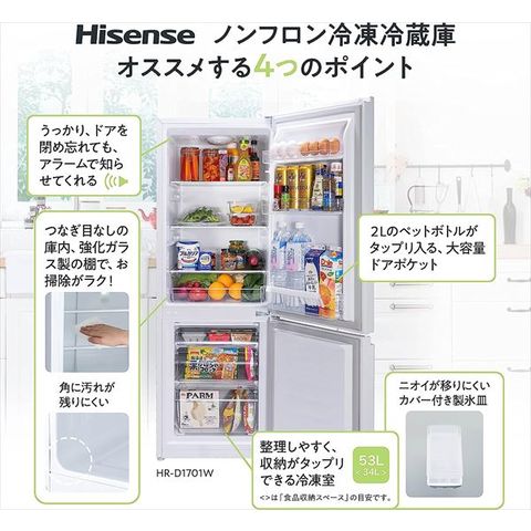 ET1883番⭐️Hisense2ドア冷凍冷蔵庫⭐️ - キッチン家電