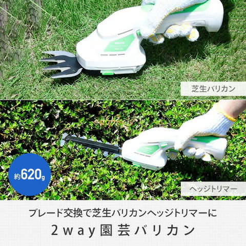 dショッピング |芝生バリカン 生垣バリカン 2WAY 芝刈り機 ガーデン 植木 剪定 コードレス 充電式 YHB-128 電気芝刈り機 電気芝刈機  電動芝刈り機 電動芝刈機 電気式ヘッジトリマー ガーデントリマー 庭木バリカン ガーデニング 園芸 山善 YAMAZEN 【送料無料 ...