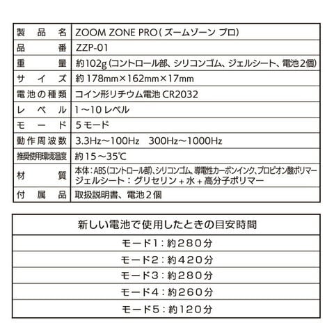 dショッピング |ZOOMZONE PRO ズームゾーン プロ EMSマシン ZZP-01 