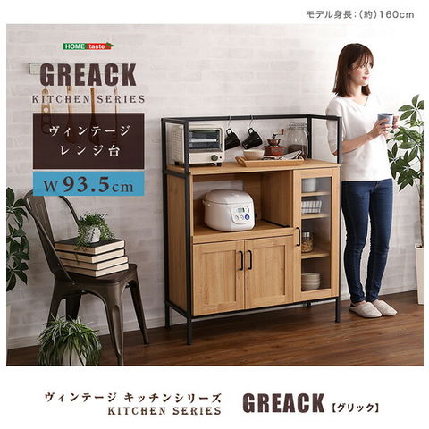 dショッピング |レンジ台 幅93.5 高さ118 GCK-90R キッチン 収納 背面