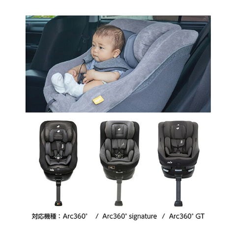 dショッピング |Joie ジョイー チャイルドシートカバー Arc360°専用