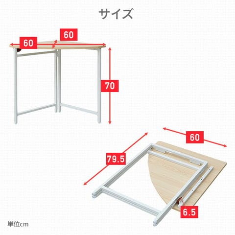 dショッピング |折りたたみ コンパクト コーナーデスク 組立不要 (幅60