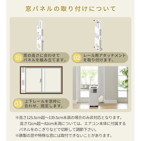 dショッピング |【テラス窓用取付枠セット】 スポットエアコン ...