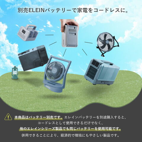 2児のパパ　スポットクーラー　工事不要 dショッピング |スポットクーラー 電池パック 対応 コードレス