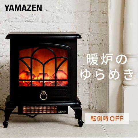 M▽山善 暖炉型ファンヒーター YDH-M10 (27086)