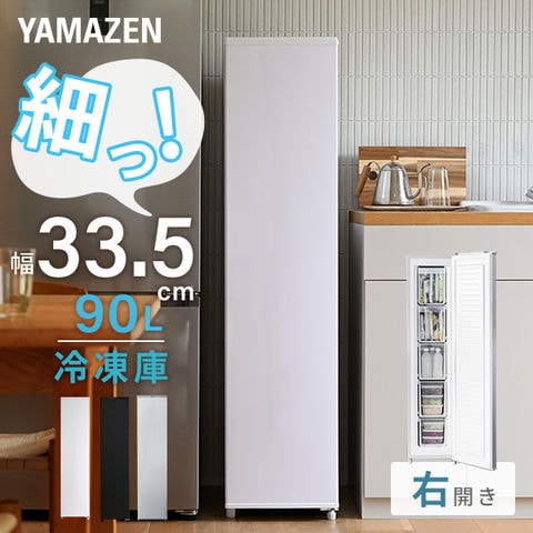 dショッピング |【業界最小幅33.5cm】冷凍庫 スリム冷凍庫 90L YF-SU90 