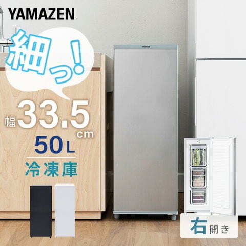 dショッピング |冷凍庫 小型 スリム 家庭用 スリム冷凍庫 50L 業界最 ...