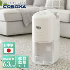 dショッピング | 『除湿機・乾燥機』で絞り込んだくらしのeショップの