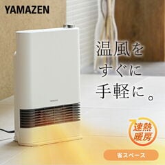 ヒーター セラミックヒーター 速暖 1200W/700W 2段階切替式  HF-L122(W)/(G)  セラミックファンヒーター 電気ファンヒーター 電気ストーブ 電気ヒーター 小型ヒーター 速暖 足もと暖房 脱衣所 おしゃれ 薄型 コンパクト   山善 YAMAZEN   【送料無料】