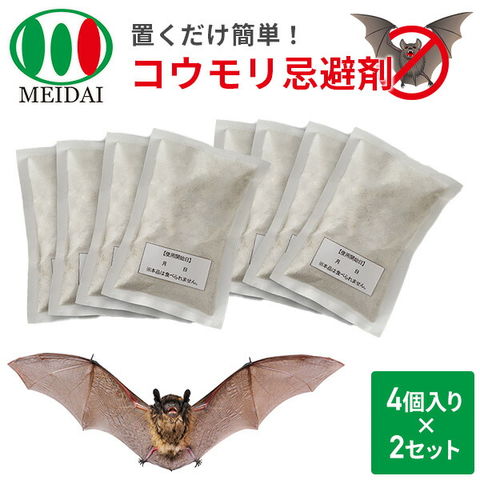 dショッピング |コウモリ、バイバイ! 50g×8袋 こうもり除け