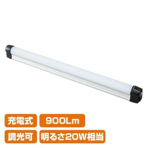 dショッピング |LEDバーライト USB 充電式 43cm 900Lm 調光可能 SML