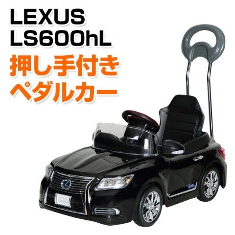 特別値下げ　LEXUS レクサス 電動 トヨタ TOYOTA おもちゃ