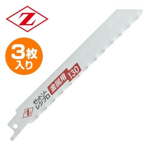 dショッピング |ゼットソーレシプロ 金属用 替刃 3枚入り 刃渡り130mm