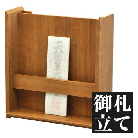 dショッピング |お札立て 壁掛け GKD-03BR 御札立て 御札入れ お札入れ