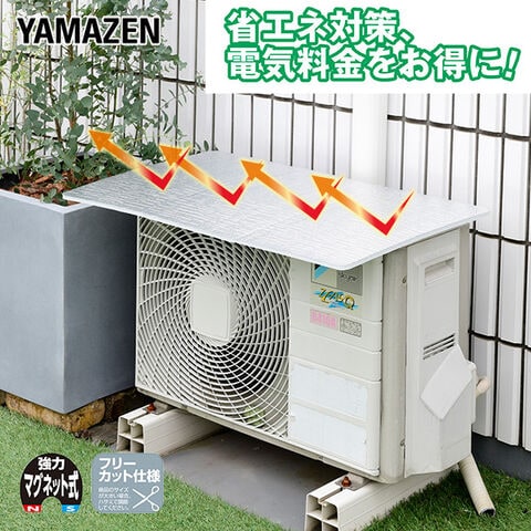 dショッピング |エアコン室外機カバー アルミ エアコンカバー