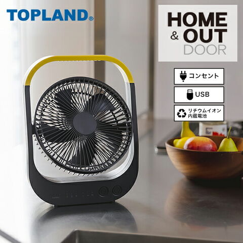 dショッピング |扇風機 アウトドアファン どこでもFANTASTIC ホーム