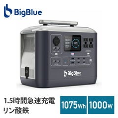 dショッピング |Bigblue リン酸鉄 ポータブル電源 Cellpowa600 537Wh 168000mAh 600W CP600 パススルー  非常用バッテリー 停電 家庭用 小型 コンパクト 軽量 長寿命 節電 おすすめ ポタ電 Bigblue Tech(ビッグブルーテック) 【送料無料】  | カテゴリ：エンジン・発電機の ...