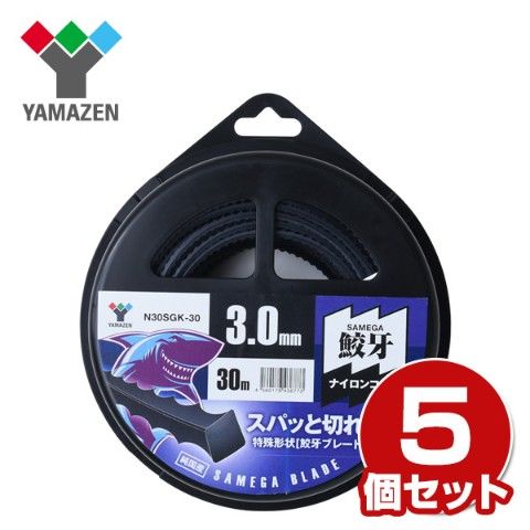 dショッピング |ナイロンコード 鮫牙コード (鮫牙ブレード3.0mm×30m) 5個セット N30SGK-30*5 ナイロンコード 替え刃 替刃  草刈り機 芝刈り機 刈払い機 刈払機 除草 山善 YAMAZEN 【送料無料】 | カテゴリ：電動工具 その他の販売できる商品 | くらしのeショップ  (06760035 ...