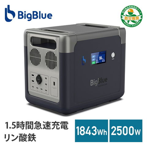 dショッピング |Bigblue リン酸鉄 ポータブル電源 Cellpowa2500 1843Wh