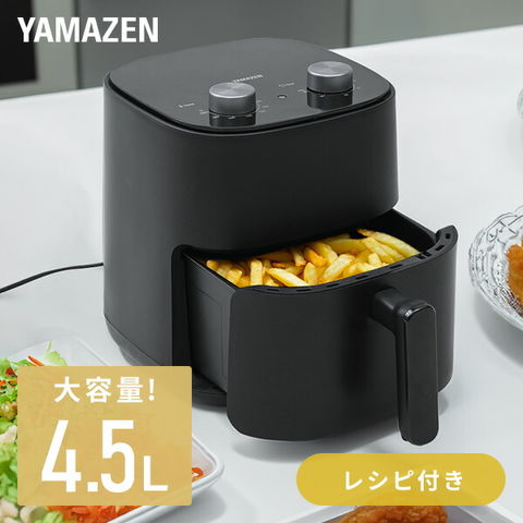 dショッピング |エアフライヤー ノンフライヤー 4.5L 電気フライヤー 家庭用 大容量 油なし YAH-AC120(B) エアーフライヤー エアオーブン  ノンオイル ヘルシー ローカロリー 揚げ物 グリル ロースト 卓上 レシピブック付き 山善 YAMAZEN 【送料無料】 | カテゴリ：の販売 ...