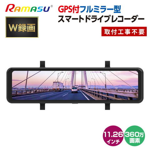 dショッピング |GPS付フルミラー型スマートドラレコ ダブルカメラ 360 