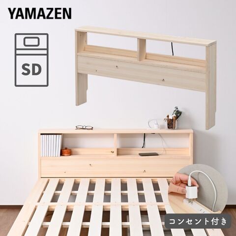 dショッピング |掃除がしやすい ベッド ヘッドボード 後付け