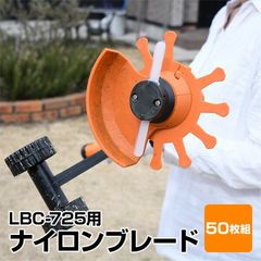 dショッピング |草刈機 LK-1825U/LBC-1825K専用 バッテリー LBC25AH120