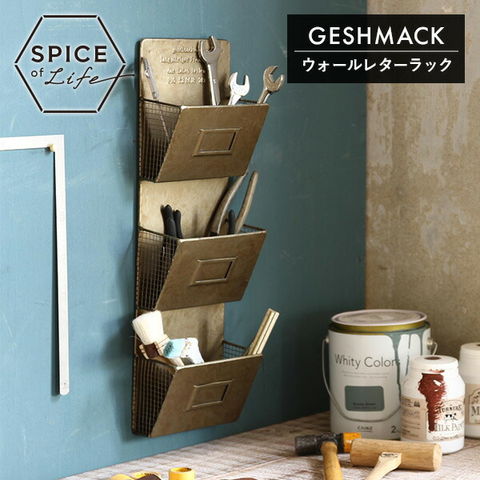 dショッピング |GESHMACK ゲシュマック アイアン 3段ウォールレターラック GFA605 壁掛け 収納 レターケース ツールボックス ラック  工具箱 道具入れ 小物入れ 生活雑貨 DIY インダストリアル スチール おしゃれ スパイス SPICE OF LIFE 【送料無料】 |  カテゴリ：生活 ...