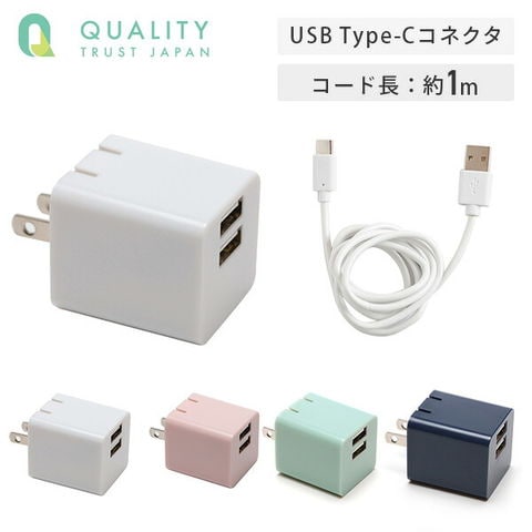 dショッピング |USB Type-Cコネクタ USB2.4A出力 2USBポート AC