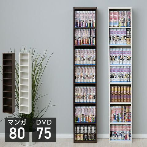 dショッピング |すきま収納 コミック CD DVD 収納ラック 幅25.5 奥行17 