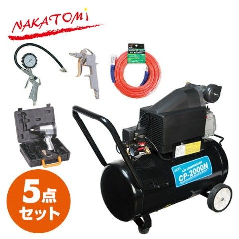 dショッピング |エアーコンプレッサー5点セット CP-2000N (エアー dショッピング |エアーコンプレッサー5点セット CP-2000N (エアー