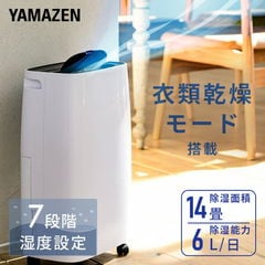 dショッピング |除湿機 除湿乾燥機 コンプレッサー式 10L/日 最大25畳