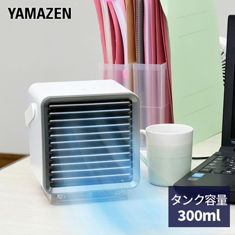 山善 Cooling Fan 冷風扇