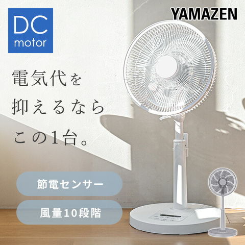 dショッピング |扇風機 dcモーター 節電センサー リビング扇風機 左右