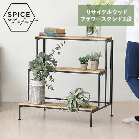 dショッピング |リサイクルウッド フラワースタンド 3段 組立式