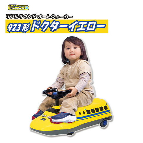 dショッピング |乗用玩具 リアルサウンド オートウォーカー 923形 ドクターイエロー AW-923 A-KIDS おもちゃ 玩具 乗り物 のりもの  乗用 室内 新幹線 電車 子供用 男の子 女の子 キッズ 誕生日 クリスマス 子供の日 プレゼント 贈り物 ミズタニ 【送料無料】 | カテゴリ ...