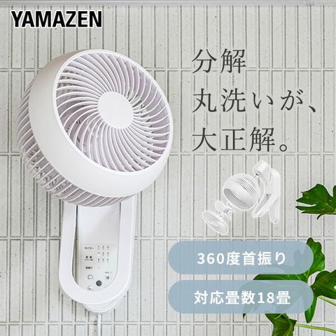 サーキュレーター 静音 壁掛け 扇風機 360度 おしゃれ 回転 【現品限り 