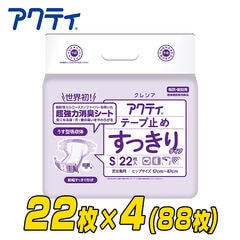 dショッピング | 『大人用おむつ』で絞り込んだおすすめ順の通販できる