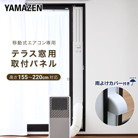 dショッピング |テラス窓用パネル テラス窓用取付枠 延長窓枠 高さ