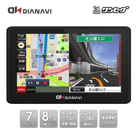 dショッピング |ワンセグカーナビ ポータブルナビ 7インチ 専用リア 