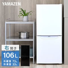 dショッピング |冷凍庫 家庭用 100L 上開き 直冷式 YF-C101 W フリーザー 冷凍ストッカー 大容量 100l 上開き 1ドア 家庭用冷凍庫  ストッカー 業務用 冷凍食品 冷凍保存 フリーザー 食品保存 まとめ買い シンプル 冷凍食品 ケース 山善 YAMAZEN 【送料無料】 | カテゴリ  ...