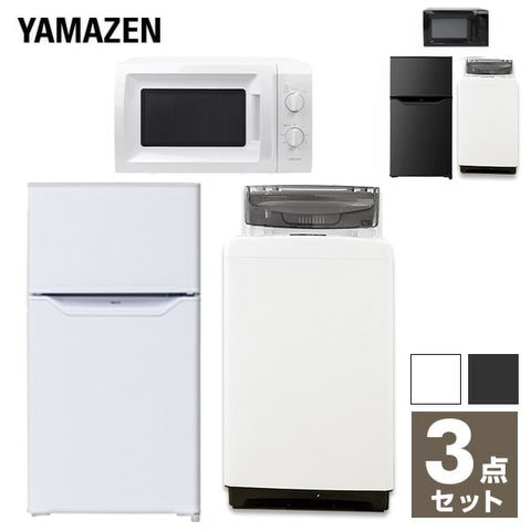 東京都近郊限定送料設置無料パナソニック3つ家電セット 洗濯機冷蔵庫レンジセット
