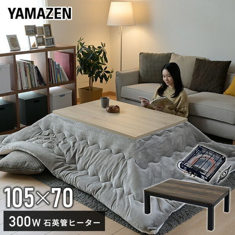 dショッピング |こたつ 長方形 105x70cm 300W アンティーク調 工具不要 LSK-10570 カジュアルこたつ 家具調こたつ 電気こたつ  こたつヒーター こたつテーブル コタツ 炬燵 センタテーブル 山善 YAMAZEN 【送料無料】 | カテゴリ：の販売できる商品 |  くらしのeショップ ...