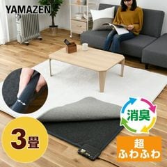 ホットカーペット・マット saya dショッピング |ホットカーペット 2畳 省エネ超ふわふわホット