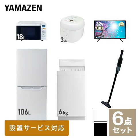 dショッピング |【新生活応援セット】 家電セット 一人暮らし 新生活