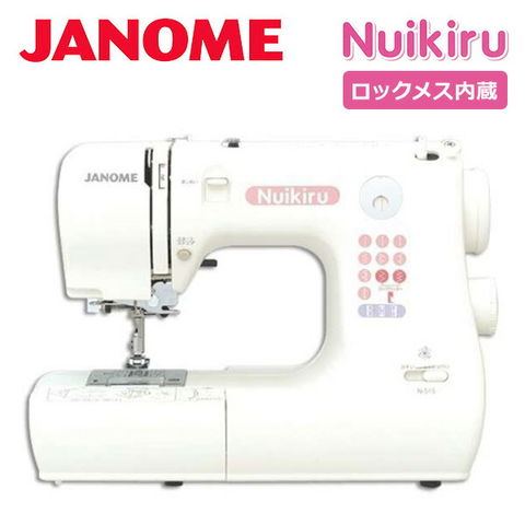 即納！最大半額！】 JANOME ジャノメ Nuikiru ヌイキル ミシン 660型 N