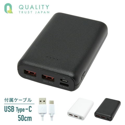 dショッピング |モバイルバッテリー PD＆QC3.0Type-Cポート搭載